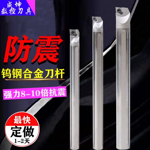 钨钢合金抗震刀杆SCLCR硬质合金镗孔刀菱形刀片数控防震内孔车刀