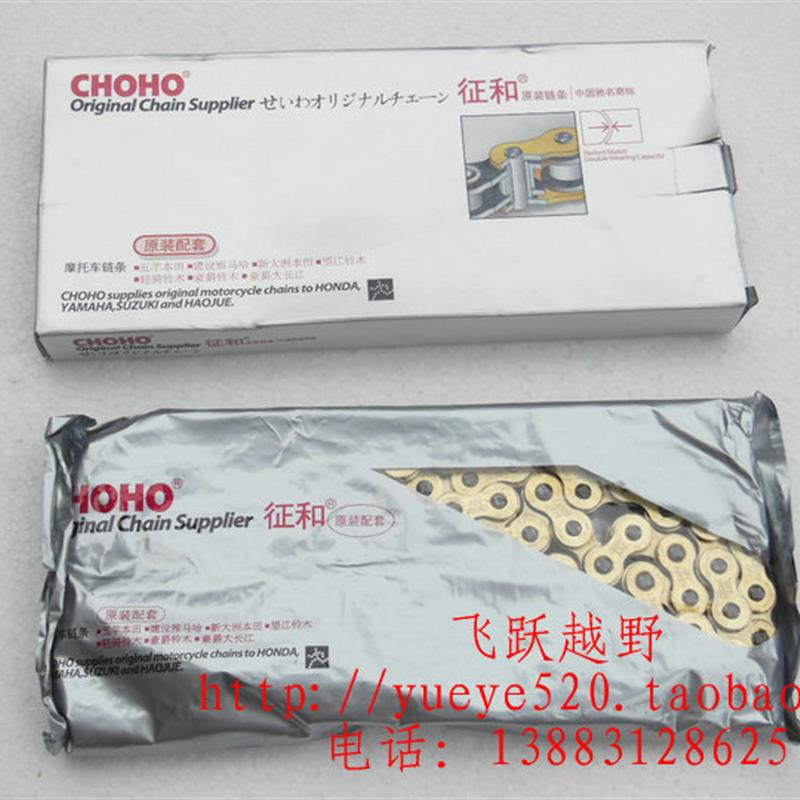 征和CHOHO520金色链条极盗者北海华洋波速尔征和520H加厚金色链条图片