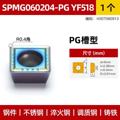 U钻刀片快速钻头暴力钻通用数控刀粒桃型刀片WCMX050308/SPMG0602