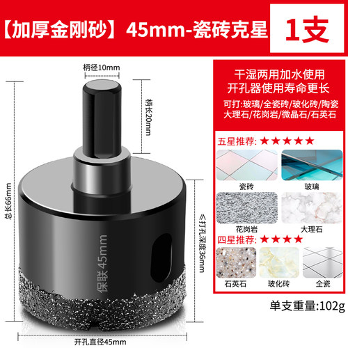 瓷砖打孔钻头开孔器玻璃开孔磁砖石材大理石打瓷砖的专用钻头大全