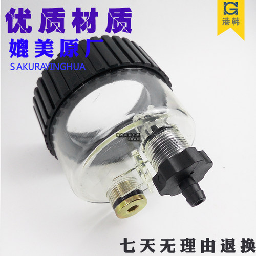 卡特挖机315/320/325/329/336 C D油水分离器滤杯积水杯过滤水杯