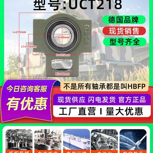 进口外球面轴承滑道带座大全UCT211 212 213 214 215 216 217 218