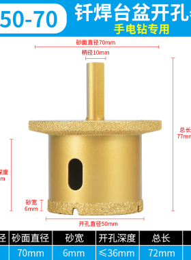 釺焊台盆钻孔器大理石瓷砖玻化砖脸盆下水管水槽双层打孔钻孔钻头