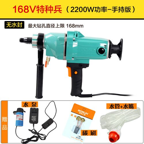 博深水钻机大功率金刚石钻孔机水泵手持式工程钻工业级台式水钻机