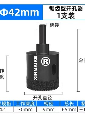 瓷砖开孔器玻璃大理石干打磁砖金刚砂手电钻陶瓷岩板全瓷打孔钻头