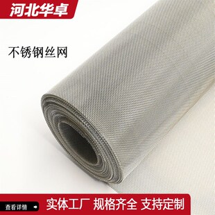 321不锈钢丝网  GF3W3.15/0.8 规格0Cr18Ni10Ti 编织过滤筛网