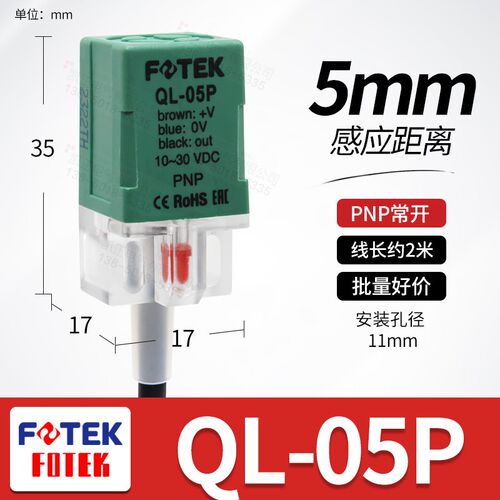 FOTEK台湾阳明接近开关传感器KL-05N 05P 5NB 08N QL QS PL SP PS