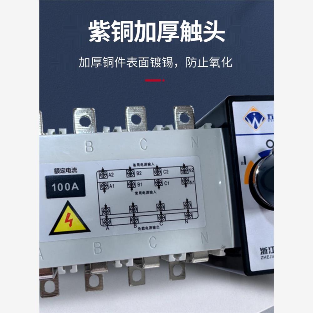 PC级隔离型双电源自动转