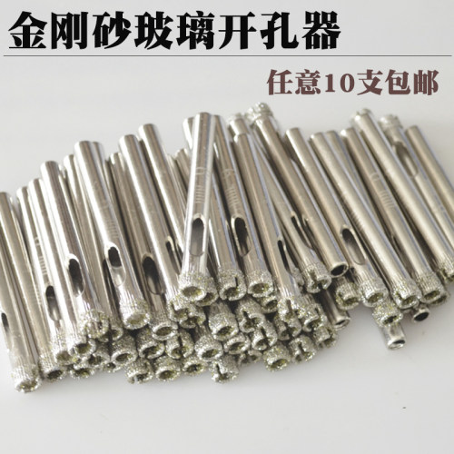 金刚石玻璃钻头玻璃开孔器瓷砖打孔钻头6-7-9-11-13-15-17-19MM