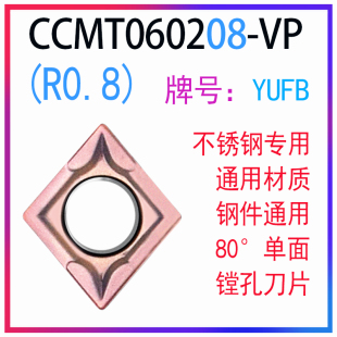 数控小菱形内孔刀片CCMT060204-VP 0208 0202-TF镗孔刀不锈钢专用