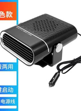兰黛百货车载多功能暖风机汽车12V速热取暖器车用轿车除霜雾神.a3
