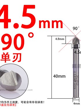 苏普SUPO倒角刀90度120度三刃倒角器单刃不锈钢扩孔钻锥度去毛刺