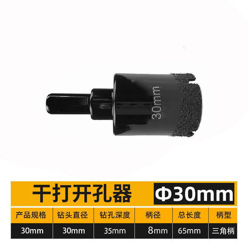 全瓷瓷砖干打开孔器电钻头打孔玻化砖玻璃大理石材花岗岩陶瓷专用