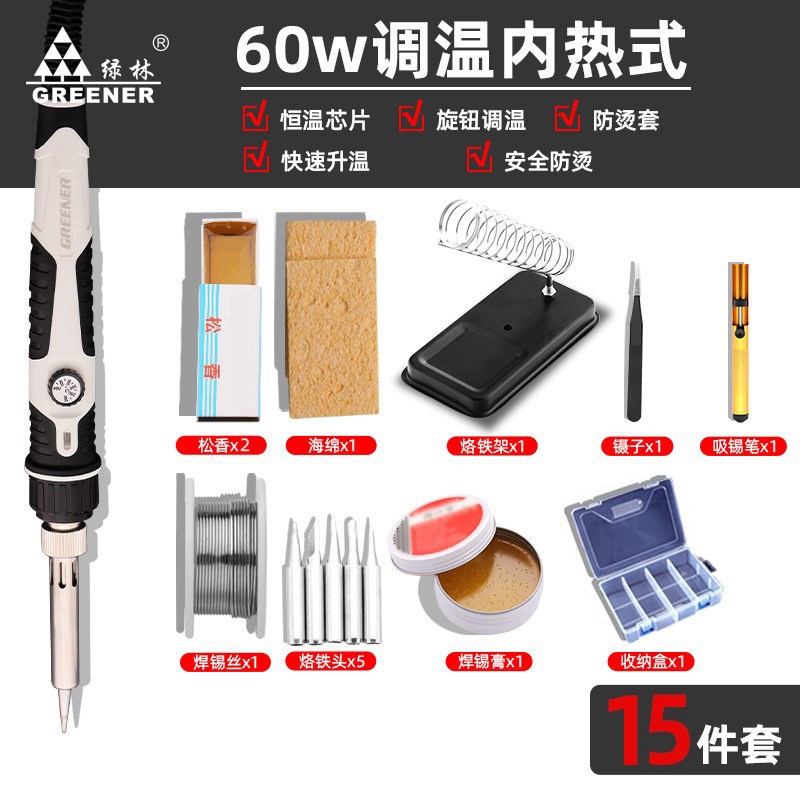 绿林电烙铁家用套装焊锡丝恒温可调温锡焊枪电洛铁电焊套装松香D