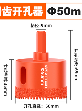 瓷砖钻孔器45打孔锯齿圆形开口多功能干打钻头地板砖大理石扩孔钻