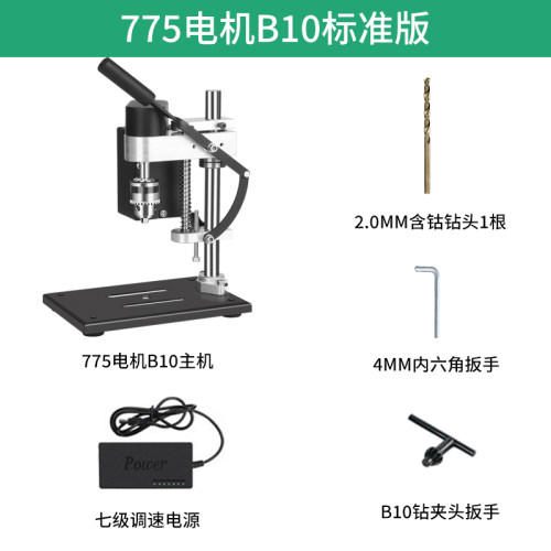 微型迷你桌面小台钻小型直流调速电钻打孔机家用钻床精密电动钻台