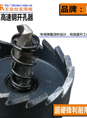 贝利9341精品高速钢开孔器 不锈钢扩孔钻16 22.5 25.5 32包邮