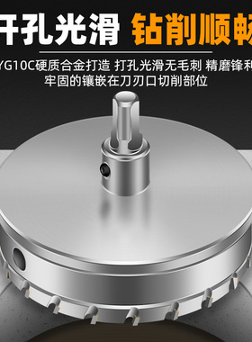 不锈钢金属开孔器160筒灯专用打孔器钢板扩孔器合金钻头铝板开口