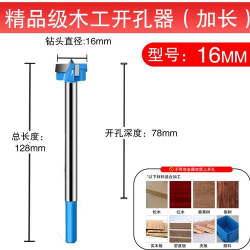 铰链木工开孔器35mm木门装锁木头木板18合页桌面打孔钻头套装加长