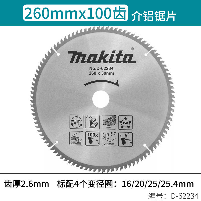 Makita/牧田木工用硬质合金锯片7/9/10/12寸木材切割片电圆锯锯片
