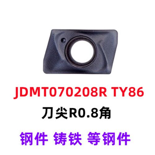 小径铣刀杆ESE/ASM铣刀杆8/9/10/12快进给铣刀干淬火JDMT070208R