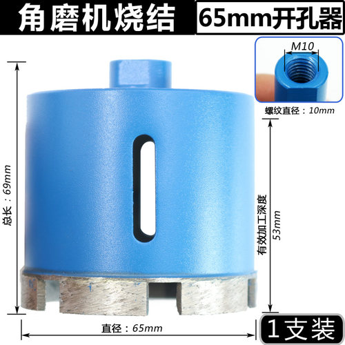 角磨机用开孔器全瓷地砖玻璃大理石玻化砖石材花岗岩干打瓷砖钻头