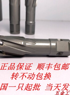 TCT空心钻头钢板钻头 硬质合金取心钻头 磁力钻钻头磁座钻钻头 22