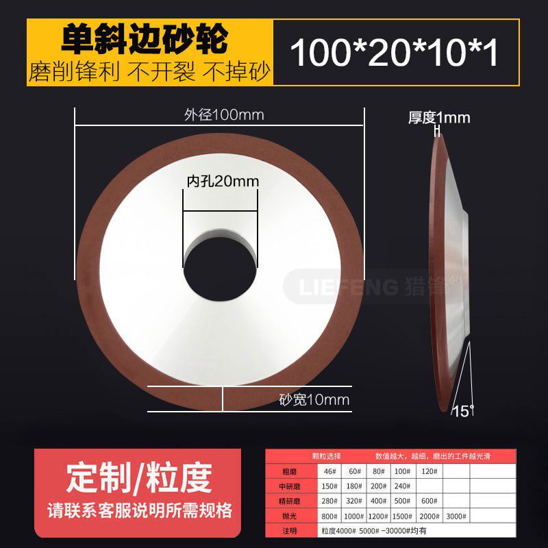 树脂金刚石单斜边砂轮外径125mm外径150mm 磨锯片/锯齿/铣刀/合金