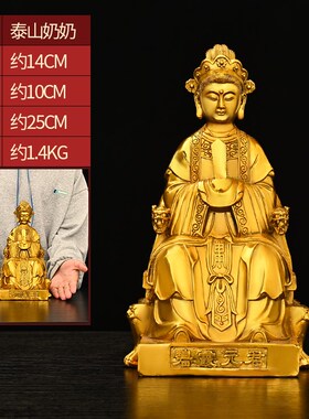 纯铜碧霞元君摆件泰山奶奶铜像泰山娘娘老母坐像家居客厅工艺品