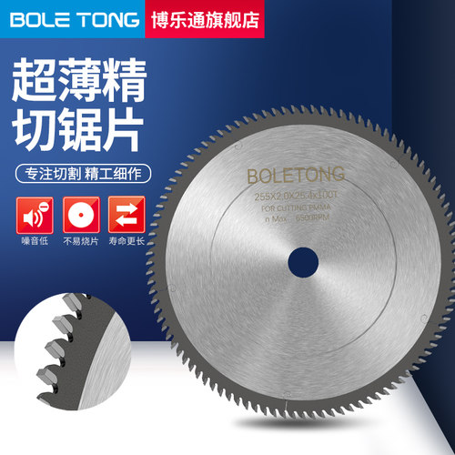 BOLETONG超薄木工合金锯片工业级切割红木竹子相框140/160齿专用