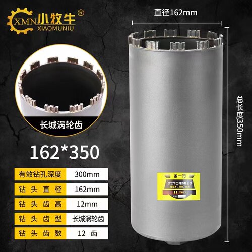 水钻钻头钢筋混凝土墙壁打孔快速锋利型空调63水钻机开孔器水钻头
