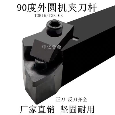 株洲普车机夹刀片CN25 T31605F/T31905F开槽开粗涂层合金刀头刀杆
