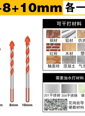 多功能三角合金钻头大理石瓷砖开孔器玻璃混凝土墙壁扩孔电钻开孔