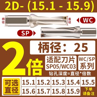 暴力钻U钻WC快速钻SP双刃u钻刀杆喷水非标小数点加长深孔钻头