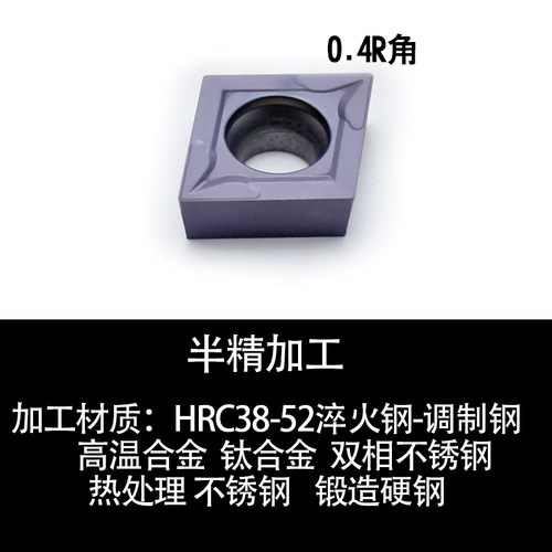 数控刀片 淬火钢高硬钢件加工外圆车刀头 硬质合金刀粒WNMG080408