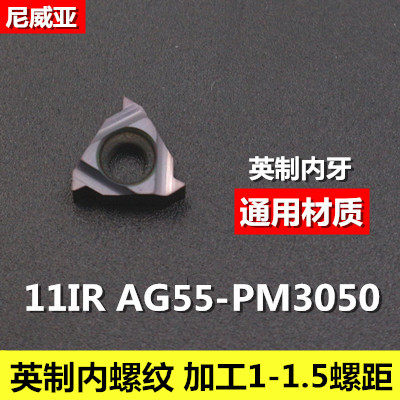 内螺纹刀片数控硬质合金刀头内孔刀片60度公制内牙车刀粒16IRAG60