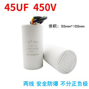 200 CBB60单相电机水泵启动运转电容器20 300UF450V 100