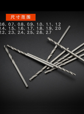 钻头直柄1.5麻花钻高速钢木工文玩珍珠佛珠手动电钻打孔钻孔针