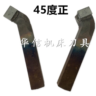 焊接车刀18方90度外圆刀45度切断刀内孔刀内外螺纹YT15YG8YW2普车