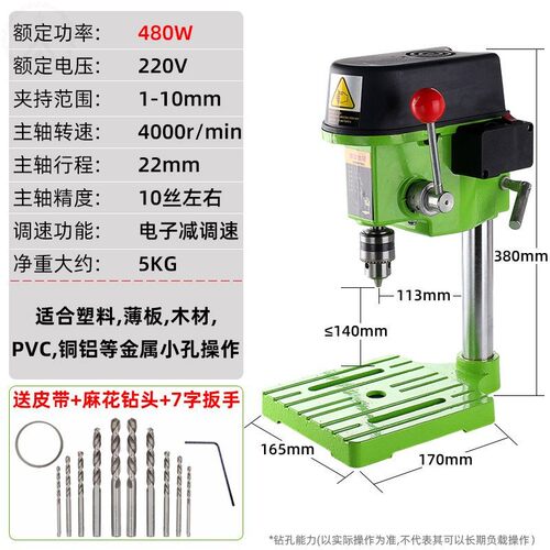 。数显家用台钻钻床小微型钻铣床工业级220v钻孔机佛珠支架工作台