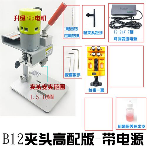 新款微型迷你台式钻床小型变速电钻文玩精密台式钻台打孔机台修表