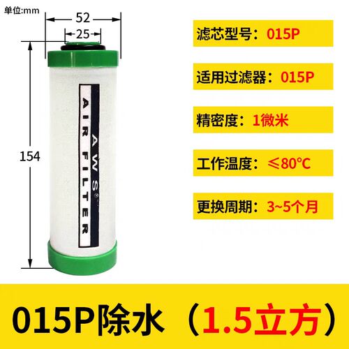 AWS压缩空气精密过滤器滤芯QPS015/060/035 压机油水分离器除尘空