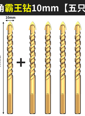 瓷砖钻头多功能开孔扩孔器木工金属水泥混凝土打孔钻头打洞6mm