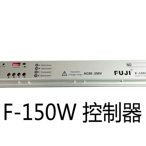 原装FUJI富士F-150W自动门机组 电动感应门 玻璃平移门新款开门机