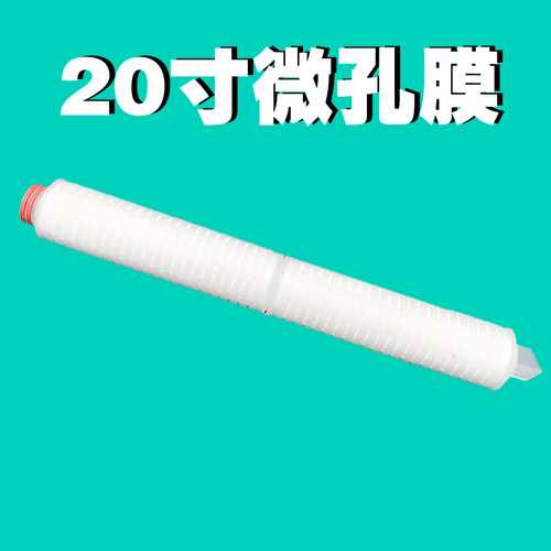 欣顺昊各种酒类过滤 白酒过滤器 催陈机专用滤芯微孔膜 酿酒设备