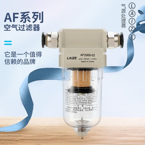 AF2000-02空气过滤器气管调压手自动排水汽水油水分离器3000压差