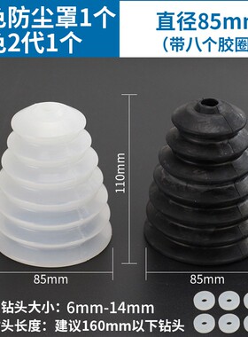 开孔器防尘罩子木板吊顶筒灯石膏板多功能天花板扩孔器钻头接灰碗