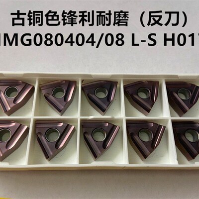 桃形刀片开粗外圆刀wnmg080408r-s车刀080404l-s刀粒硬质合金刀头