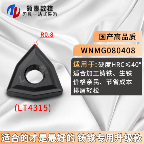 数控刀片桃型WNMG080408合金080404球墨灰口铸铁专用刀粒外圆刀头