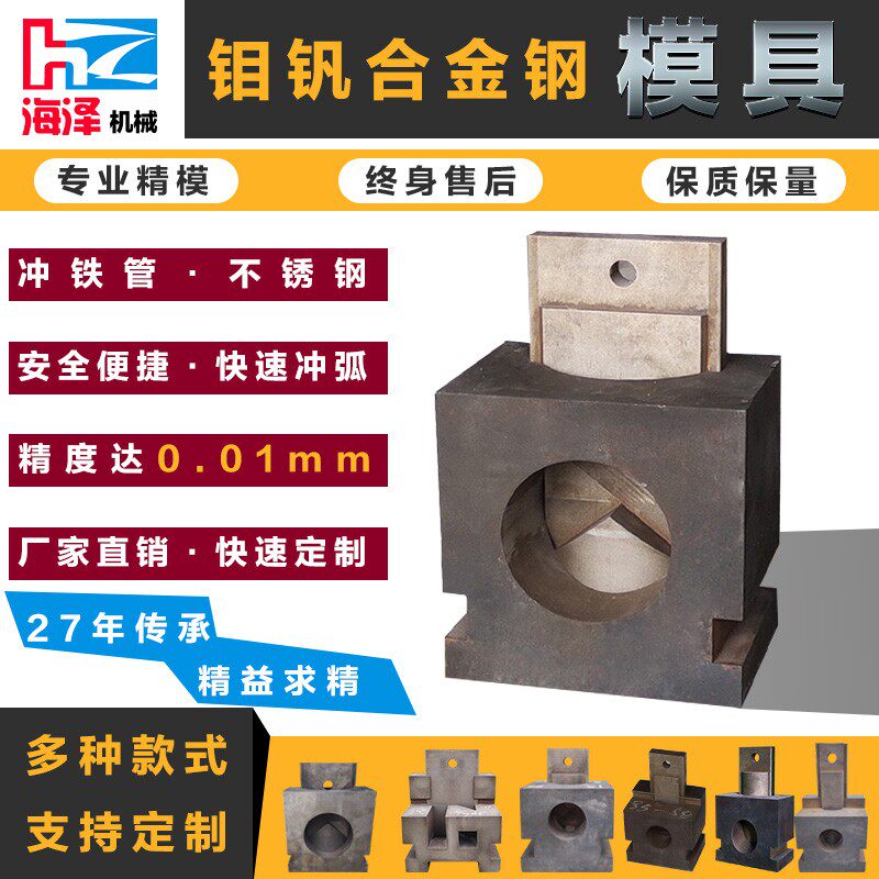不锈钢防盗网电动液压冲孔机模具冲孔楼梯扶手冲弧形模具弧口模具